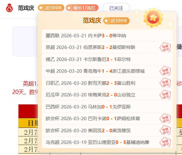 亚团赛羽毛,球赛中国队,击败日本队,雪缘园足球比分网,足球赛事数据,足球比赛平台,足球赛事资讯,足球赛事中心