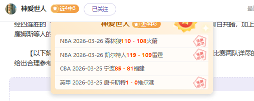 对决分析,公牛对阵步,行者专场策,雪缘园足球比分网,足球赛事数据,足球比赛平台,足球赛事资讯,足球赛事中心