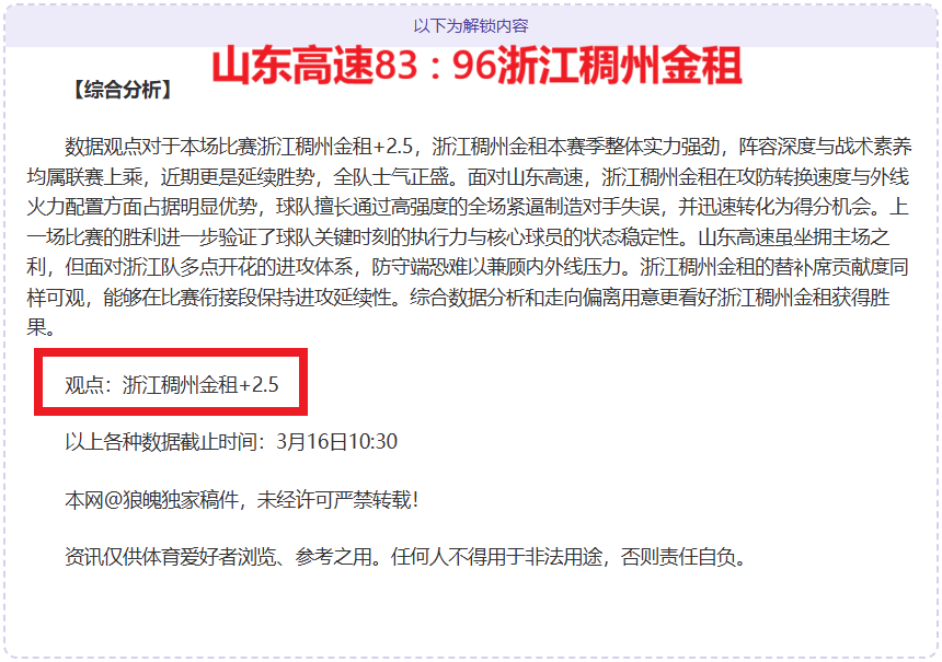 快艇与湖人,洛城对决,一胜一负格,雪缘园足球比分网,足球赛事数据,足球比赛平台,足球赛事资讯,足球赛事中心