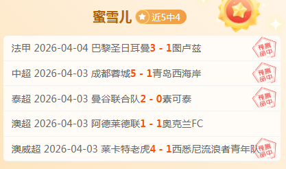 迈阿密队与,纽约城激战,分钟,雪缘园足球比分网,足球赛事数据,足球比赛平台,足球赛事资讯,足球赛事中心