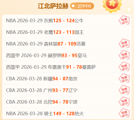 迈阿密队与,纽约城激战,分钟,雪缘园足球比分网,足球赛事数据,足球比赛平台,足球赛事资讯,足球赛事中心