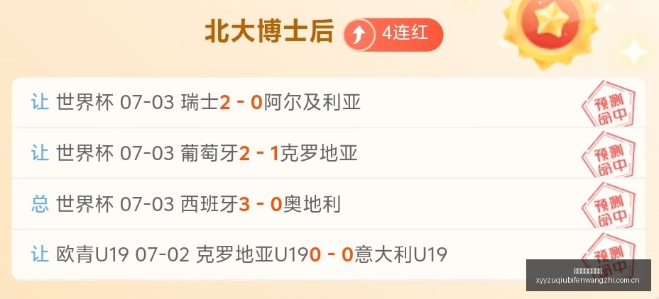 日本,联赛福岛联,队与,雪缘园足球比分网,足球赛事数据,足球比赛平台,足球赛事资讯,足球赛事中心