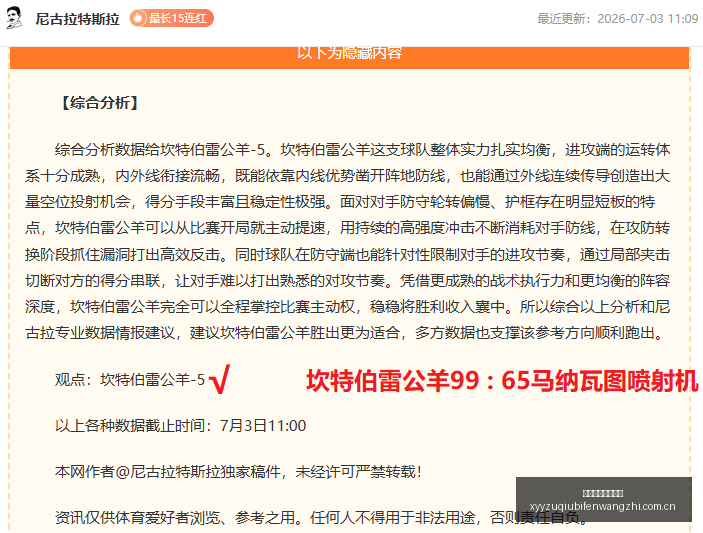 瑞典超独家,天狼星队主,场全胜记录,雪缘园足球比分网,足球赛事数据,足球比赛平台,足球赛事资讯,足球赛事中心