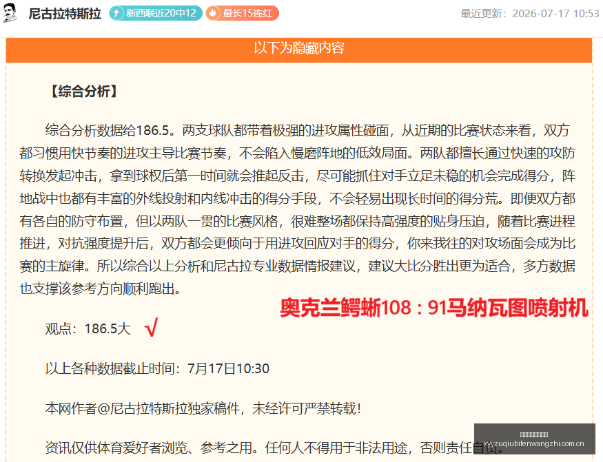 夏季赛勇夺,冠军,荣耀时刻,雪缘园足球比分网,足球赛事数据,足球比赛平台,足球赛事资讯,足球赛事中心