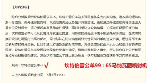 瑞典超独家：天狼星队主场全胜记录布洛马波卡纳关键边锋转会动态